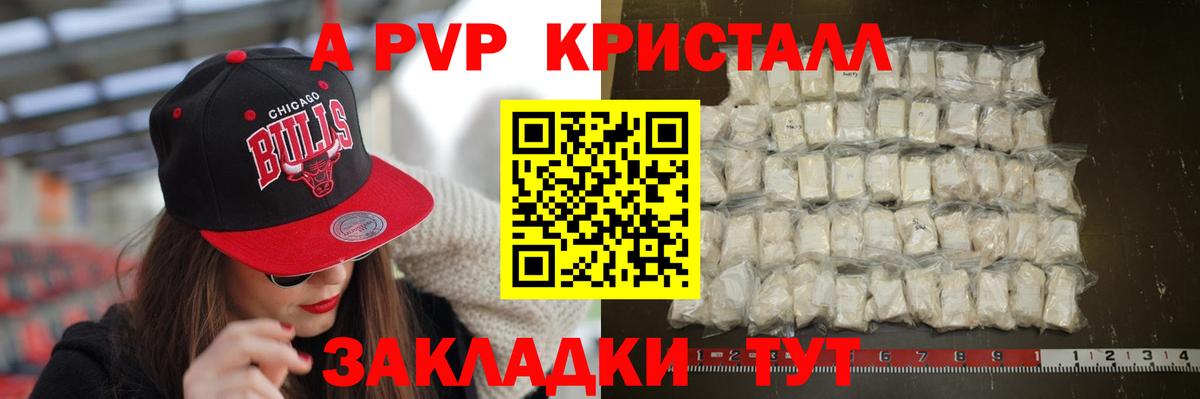 APVP СК КРИС  APVP  Альфа ПВП крисы CK  A-PVP СК КРИС  Елец  Вход с VPN 
