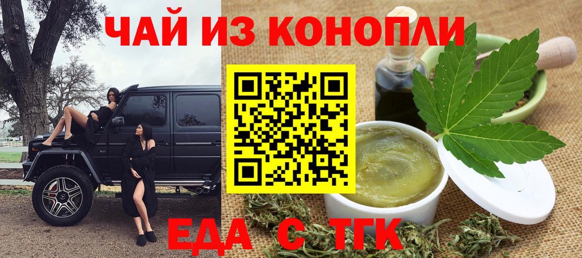 Елец  Cannafood марихуана  Вход с VPN 