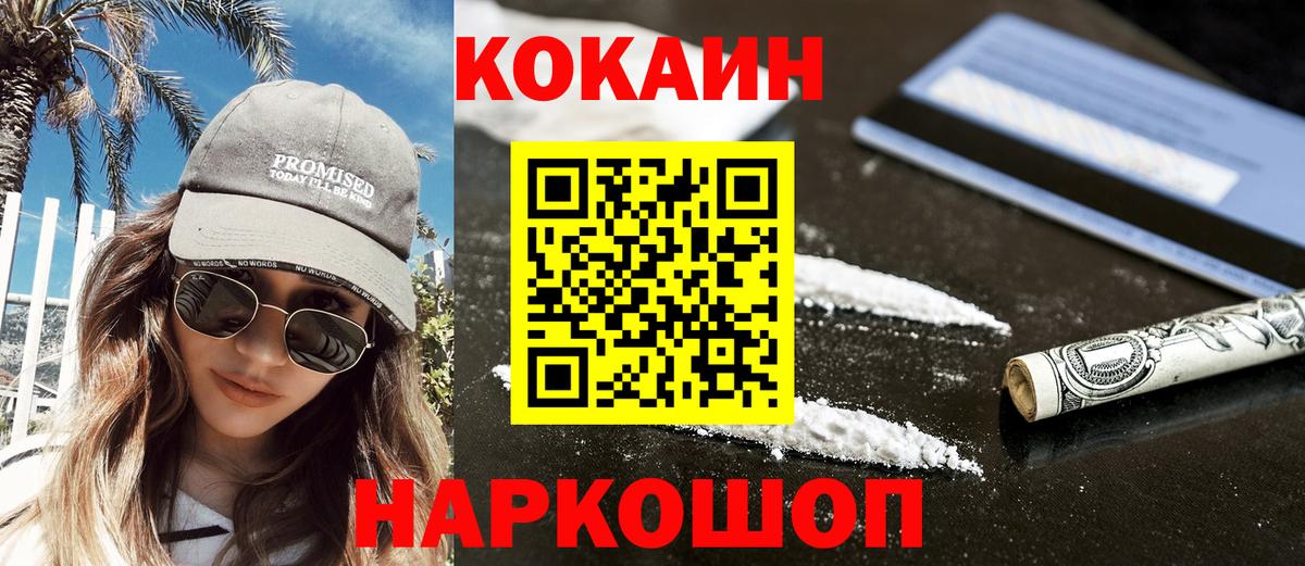 КОКАИН 99% Елец