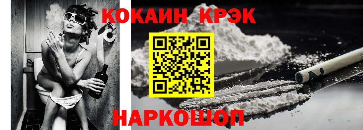 COCAIN 97%  COCAIN FishScale  Вход с VPN  Елец 
