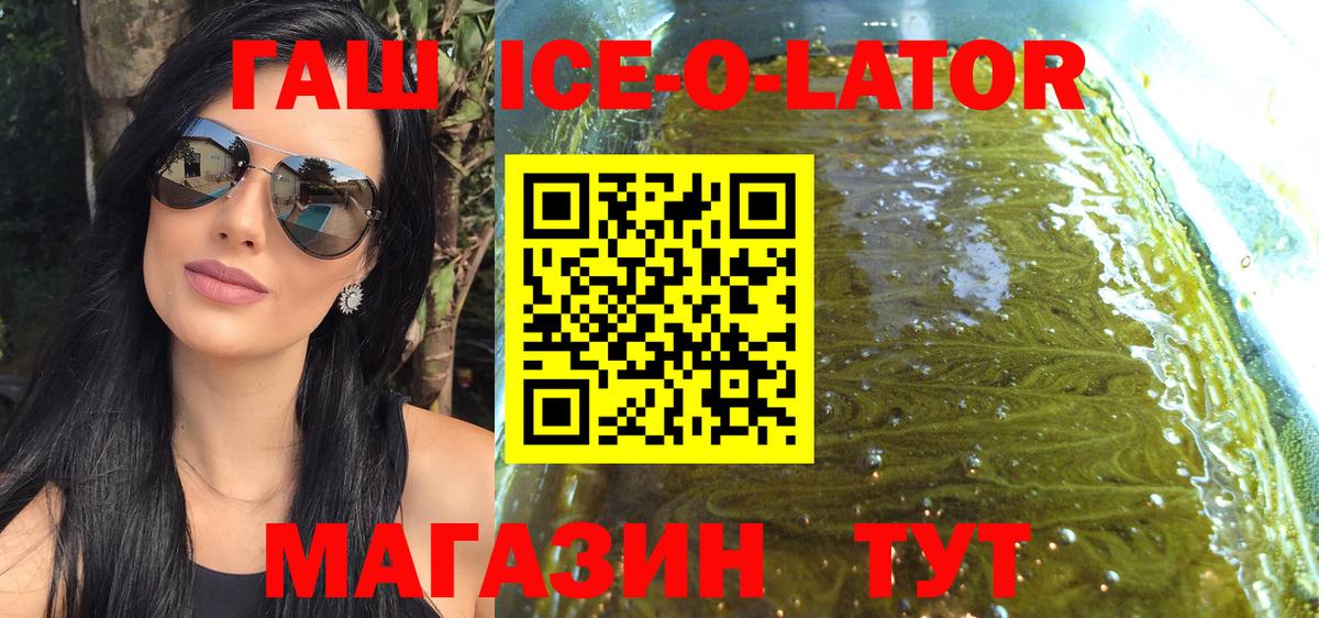 Елец  ГАШИШ Premium  ГАШИШ гарик  ГАШ  Вход с VPN 