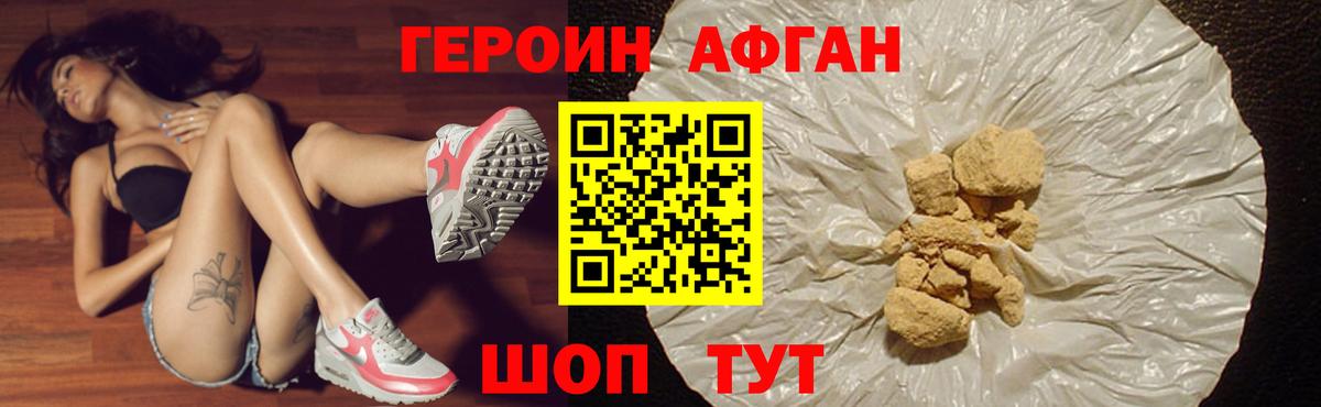 ГЕРОИН Афган  Героин  Елец  Вход с VPN 