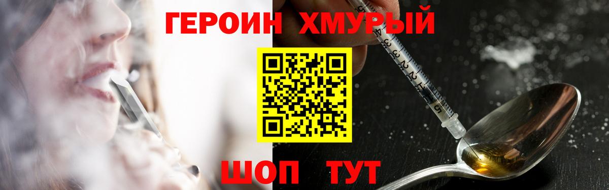 Героин Афган Елец