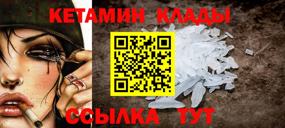 КЕТАМИН VHQ  Кетамин ketamine  Елец  Вход с VPN 