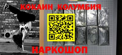кокаин премиум Лесосибирск