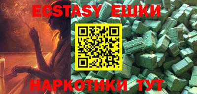 экстази Ливны