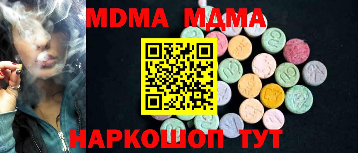 МДМА crystal  МДМА crystal  Елец  Вход с VPN 