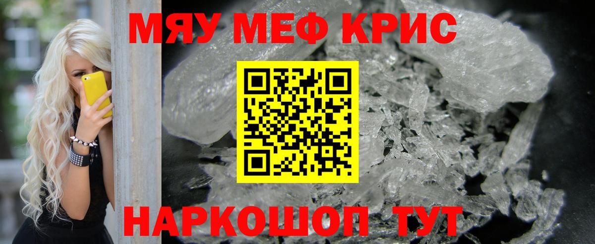 Меф VHQ  Вход с VPN  Мефедрон VHQ  МЯУ-МЯУ  Елец 