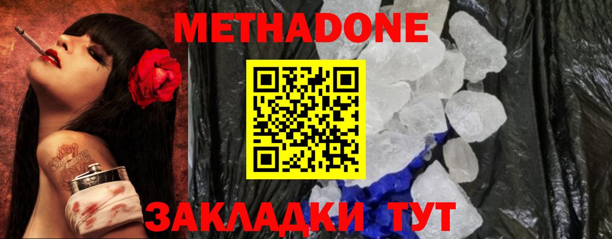 МЕТАДОН мёд  мега зеркало  МЕТАДОН белоснежный  Елец  Вход с VPN 