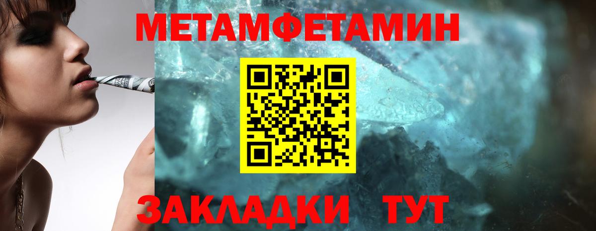 Метамфетамин мет Елец