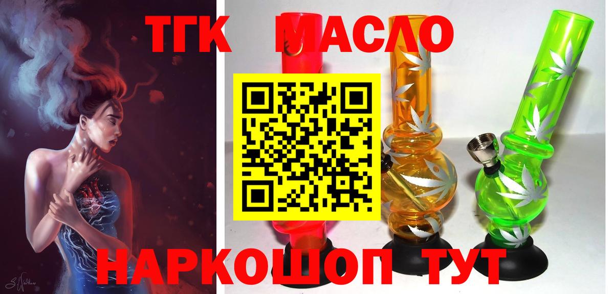 Дистиллят ТГК вейп с тгк Елец
