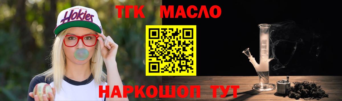 Дистиллят ТГК вейп с тгк  наркота  Елец  Вход с VPN 