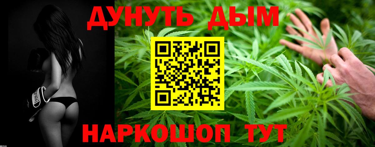 Шишки марихуана Ganja  Каннабис Bruce Banner  Вход с VPN  Елец  МАРИХУАНА White Widow 